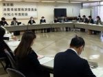 東京都消費者被害救済委員会総会